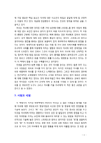 [독후감] 화내는 부모가 아이를 망친다를 읽고-4