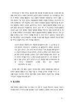 [독후감] 화내는 부모가 아이를 망친다를 읽고-6