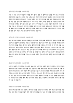 ㈜아이디스 채용 자기소개서 + 면접질문모음-1