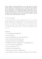 ㈜아이디스 채용 자기소개서 + 면접질문모음-2