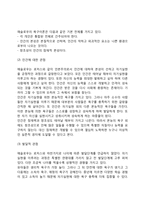 [매슬로우의 욕구위계이론] 욕구이론의 주요개념과 특징, 욕구단계이론, 매슬로우이론과 사회복지실천의 관계-3