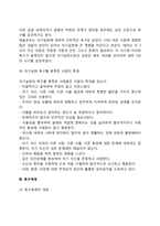 [매슬로우의 욕구위계이론] 욕구이론의 주요개념과 특징, 욕구단계이론, 매슬로우이론과 사회복지실천의 관계-4