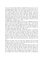 [매슬로우의 욕구위계이론] 욕구이론의 주요개념과 특징, 욕구단계이론, 매슬로우이론과 사회복지실천의 관계-7