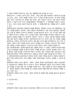 [생태학적 이론] 생태체계이론-4