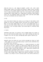 [생태학적 이론] 생태체계이론-5