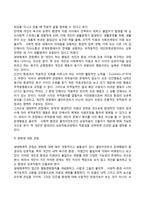 [생태학적 이론] 생태체계이론-6