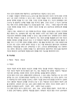 [생태학적 이론] 생태체계이론-7
