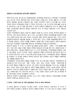[에릭슨의 심리사회이론] 심리사회적 발달단계-2