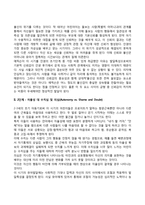 [에릭슨의 심리사회이론] 심리사회적 발달단계-3