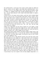 [에릭슨의 심리사회이론] 심리사회적 발달단계-6