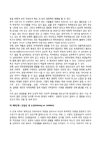 [에릭슨의 심리사회이론] 심리사회적 발달단계-7