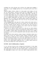 [에릭슨의 심리사회이론] 심리사회적 발달단계-8
