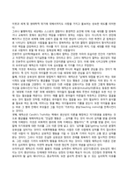 [에릭슨의 심리사회이론] 심리사회적 발달단계-9