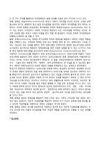 [에릭슨의 심리사회이론] 심리사회적 발달단계-11
