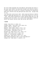 [에릭슨의 심리사회적 발달이론] 심리사회이론의 주요개념, 심리사회적 발달단계-11