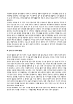 [영아기 발달특성] 영아기의 신체발달, 뇌발달, 감각 및 지각발달, 인지발달, 언어발달, 정서발달, 사회적 발달 특징-3
