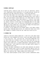 [인간행동과 사회복지실천] 성격이론, 인간발달, 이상행동과 사회복지실천의 관계-2
