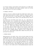 [인간행동과 사회복지실천] 성격이론, 인간발달, 이상행동과 사회복지실천의 관계-5