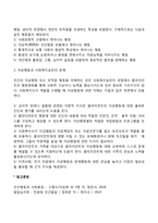 [인간행동과 사회복지실천] 성격이론, 인간발달, 이상행동과 사회복지실천의 관계-8