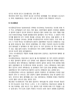 [태내기 발달장애] 태아기의 발달장애(클라인펠터증후군, 터너증후군, 다운증후군, 야콥증후군)-3