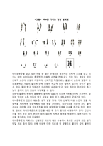 [태내기 발달장애] 태아기의 발달장애(클라인펠터증후군, 터너증후군, 다운증후군, 야콥증후군)-5