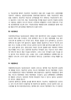 [태내기 발달장애] 태아기의 발달장애(클라인펠터증후군, 터너증후군, 다운증후군, 야콥증후군)-6