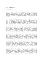 카르마 경영을 읽고(수준높은 독후감)-1