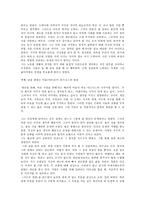 카르마 경영을 읽고(수준높은 독후감)-3