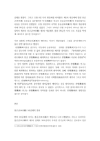 중공군 3차 공세 모택동의 정치적 의도와 팽덕회의 군사적 목적이 상충 클라우비츠 이론으로 분석-2