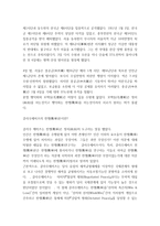 중공군 3차 공세 모택동의 정치적 의도와 팽덕회의 군사적 목적이 상충 클라우비츠 이론으로 분석-4