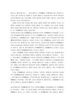 중공군 3차 공세 모택동의 정치적 의도와 팽덕회의 군사적 목적이 상충 클라우비츠 이론으로 분석-5