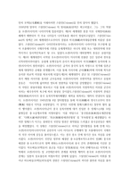 중공군 3차 공세 모택동의 정치적 의도와 팽덕회의 군사적 목적이 상충 클라우비츠 이론으로 분석-6