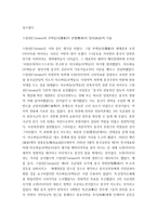중공군 3차 공세 모택동의 정치적 의도와 팽덕회의 군사적 목적이 상충 클라우비츠 이론으로 분석-7