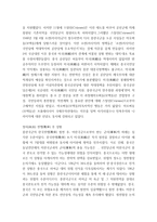 중공군 3차 공세 모택동의 정치적 의도와 팽덕회의 군사적 목적이 상충 클라우비츠 이론으로 분석-8