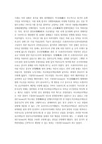 중공군 3차 공세 모택동의 정치적 의도와 팽덕회의 군사적 목적이 상충 클라우비츠 이론으로 분석-9