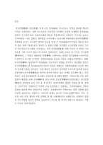 중공군 3차 공세 모택동의 정치적 의도와 팽덕회의 군사적 목적이 상충 클라우비츠 이론으로 분석-10