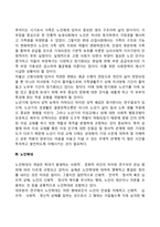 [노인복지실천] 노년기 사회복지실천 개입(적용)방안-3