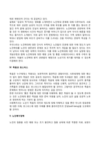 [노인복지실천] 노년기 사회복지실천 개입(적용)방안-4