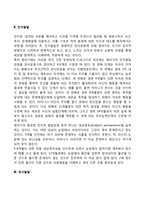 [영아기 심리적 발달] 영아기 감각발달, 인지발달, 정서발달, 언어발달-3