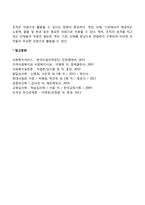 [조직체계] 조직의 개념과 기능, 조직의 특성과 유형, 조직과 사회복지실천-6
