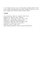 [중장년기와 사회환경] 중장년기 가족내 역할변화, 부부관계 변화, 직업적 성취와 직업전환, 부모역할의 변화-5