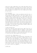 CRM 고객관계관리 성공사례(고객관리, 9개기업 CRM성공사례, 고객마케팅, 고객만족, 고객관리)-4