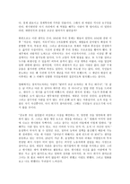 국가부도의 날 영화 감상문-2