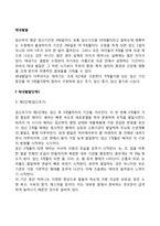 [태내발달] 태내발달단계(태아기 발달단계)-2