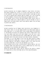[태내발달] 태내발달단계(태아기 발달단계)-3