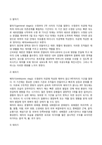 [태내발달] 태내발달단계(태아기 발달단계)-4
