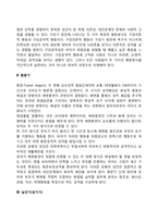 [프로이드의 정신분석이론] 심리성적 발달 5단계-3
