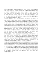 [프로이드의 정신분석이론] 심리성적 발달 5단계-4