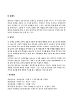 [프로이드의 정신분석이론] 심리성적 발달 5단계-5
