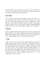[피아제의 구체적 조작기] 구체적 조작기의 특징(보존개념, 언어발달, 탈자아중심성, 탈중심화, 서열화, 유목화)-3